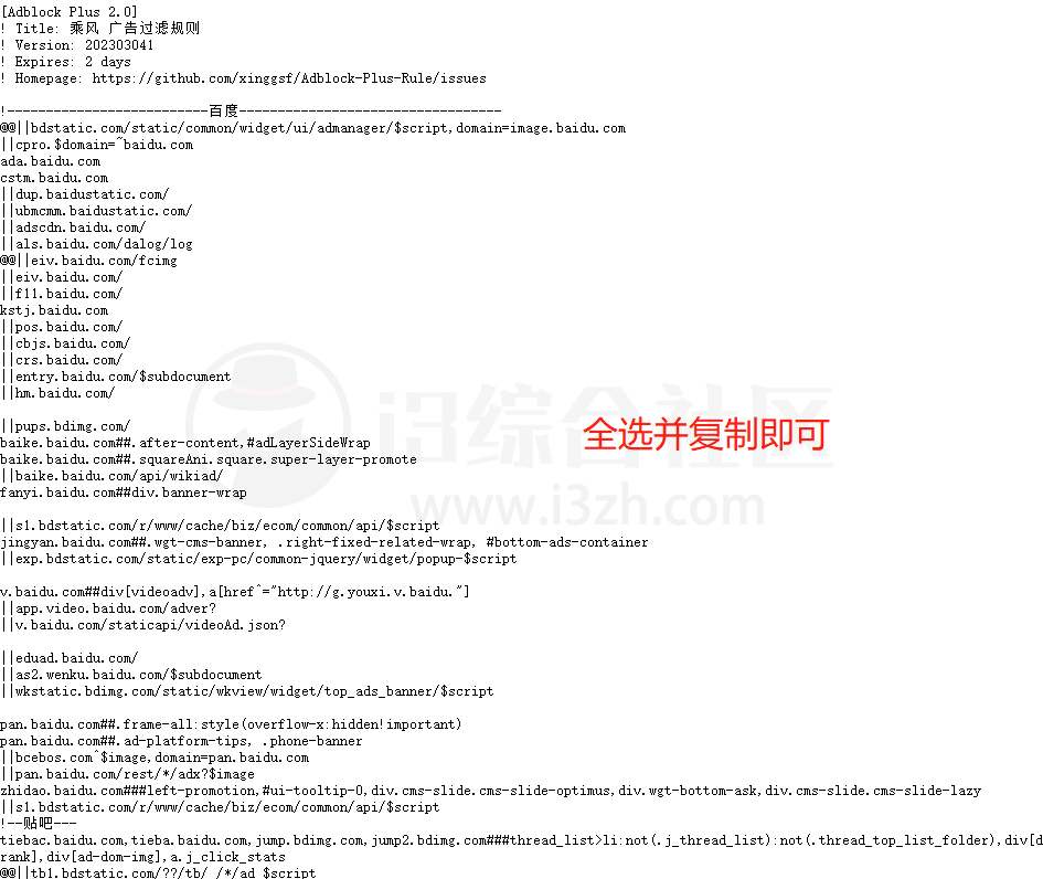 图片[8] | AdGuard、小鱼儿系统优化、火绒，一套全流程流氓软件防护方案！ | i3综合社区
