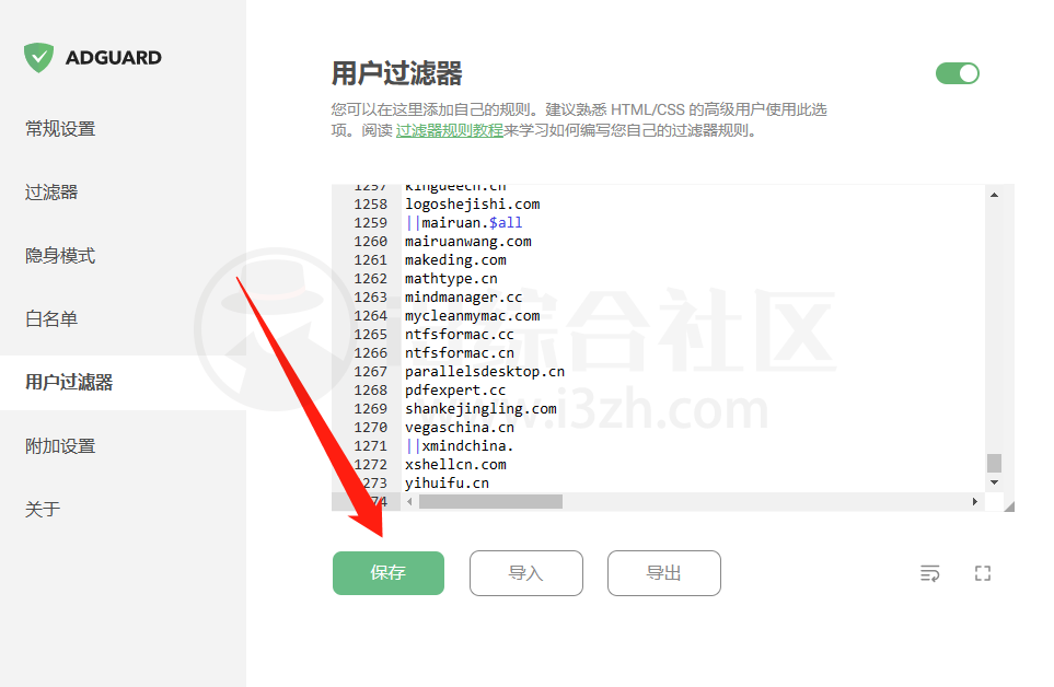 图片[9] | AdGuard、小鱼儿系统优化、火绒，一套全流程流氓软件防护方案！ | i3综合社区