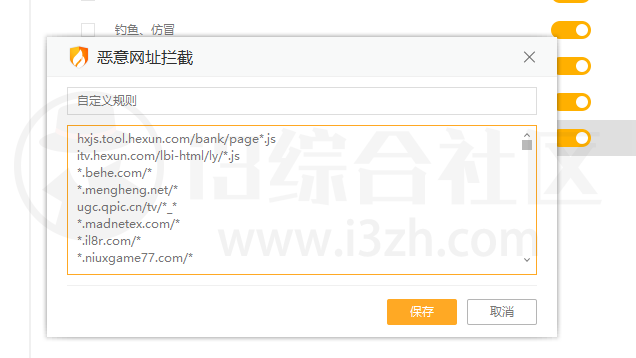 图片[20] | AdGuard、小鱼儿系统优化、火绒，一套全流程流氓软件防护方案！ | i3综合社区
