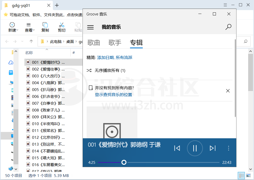图片[6] | 相声随身听(xsmp3.com)，喜马拉雅算个啥，这个网站才是yyds！ | i3综合社区