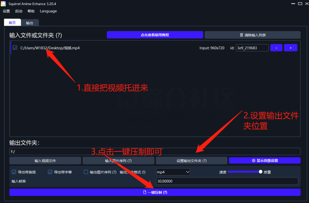 图片[4] | Squirrel Anime Enhance、SVP4视频补帧神器，N年前私藏的“小视频”有救了！ | i3综合社区