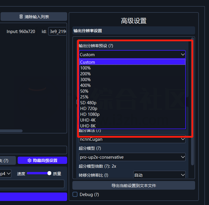 图片[5] | Squirrel Anime Enhance、SVP4视频补帧神器，N年前私藏的“小视频”有救了！ | i3综合社区
