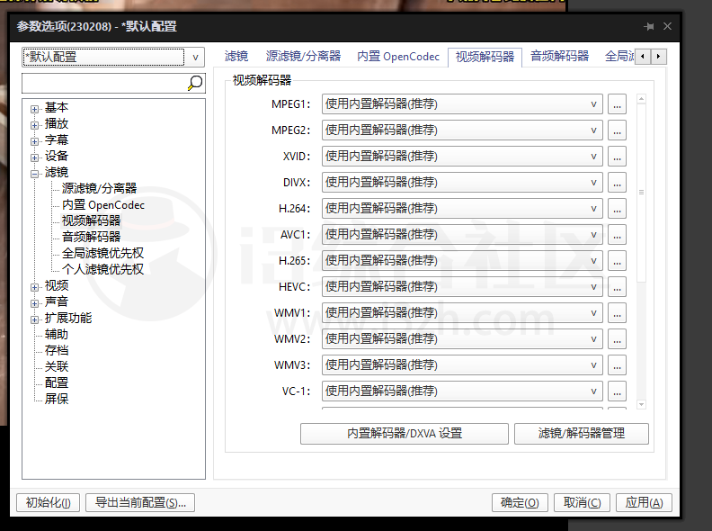 图片[12] | Squirrel Anime Enhance、SVP4视频补帧神器，N年前私藏的“小视频”有救了！ | i3综合社区