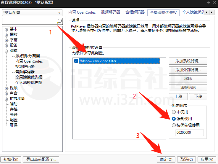 图片[14] | Squirrel Anime Enhance、SVP4视频补帧神器，N年前私藏的“小视频”有救了！ | i3综合社区