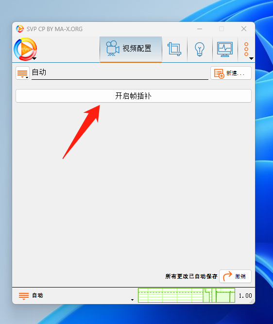 图片[16] | Squirrel Anime Enhance、SVP4视频补帧神器，N年前私藏的“小视频”有救了！ | i3综合社区