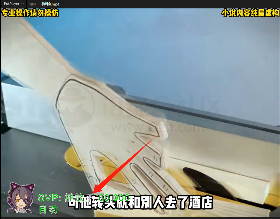图片[17] | Squirrel Anime Enhance、SVP4视频补帧神器，N年前私藏的“小视频”有救了！ | i3综合社区