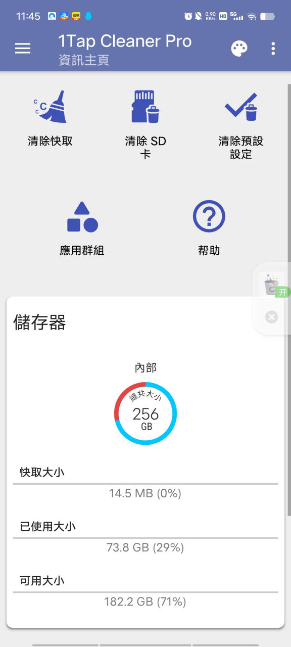 1Tap Cleaner Pro一键清理专家,内存救星!1秒腾出20G空间! 1Tap Cleaner Pro一键清理专家,内存救星!1秒腾出20G空间!-i3综合社区