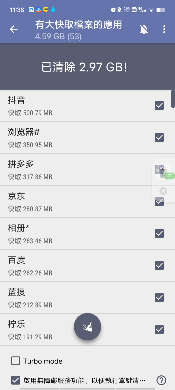 1Tap Cleaner Pro一键清理专家,内存救星!1秒腾出20G空间! 1Tap Cleaner Pro一键清理专家,内存救星!1秒腾出20G空间!-i3综合社区