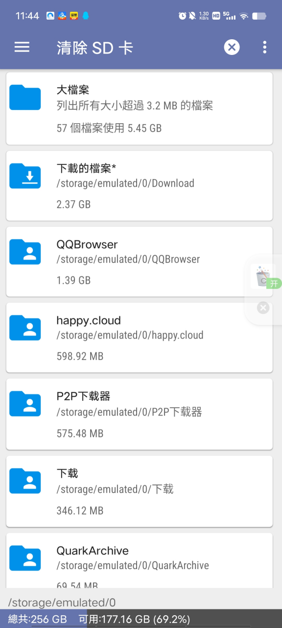 1Tap Cleaner Pro一键清理专家,内存救星!1秒腾出20G空间! 1Tap Cleaner Pro一键清理专家,内存救星!1秒腾出20G空间!-i3综合社区