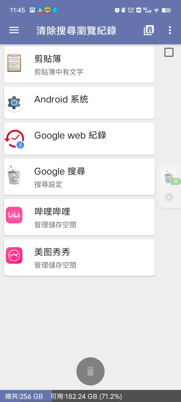 1Tap Cleaner Pro一键清理专家,内存救星!1秒腾出20G空间! 1Tap Cleaner Pro一键清理专家,内存救星!1秒腾出20G空间!-i3综合社区