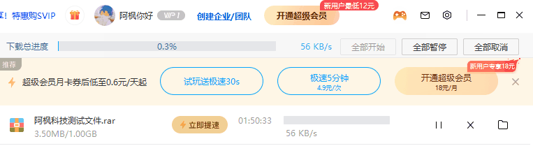 图片[1] | CE修改器(Cheat Engine)v7.5，一个修改器让你的网盘限速不复存在！ | i3综合社区