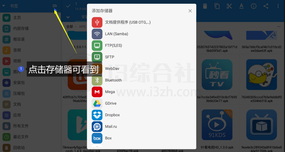 MiXplorer Silver_v6.61.6会员版，完美适配TV且又有ES的强大功能！