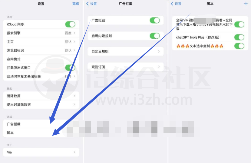 图片[2] | Via浏览器，首次上架AppStore支持安卓双端，支持安装油猴脚本！ | i3综合社区