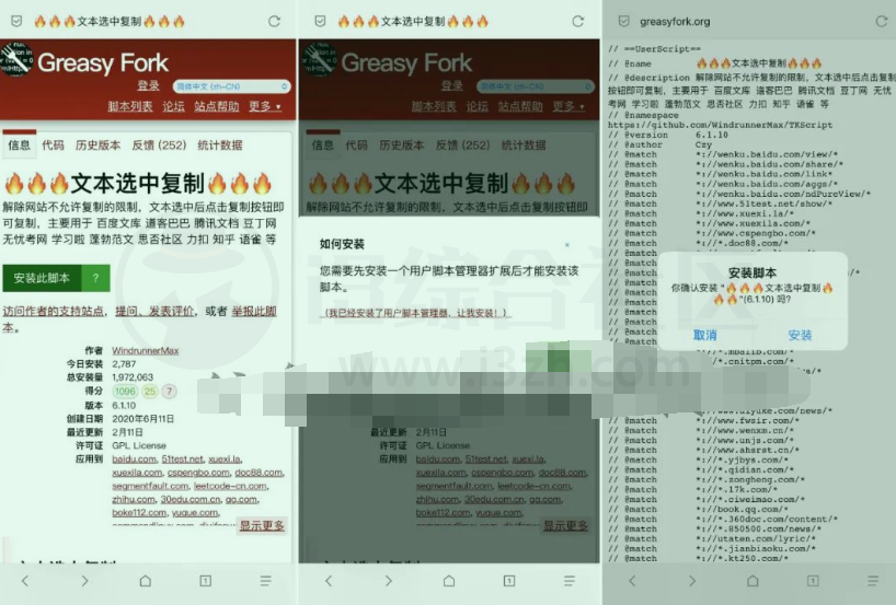 图片[4] | Via浏览器，首次上架AppStore支持安卓双端，支持安装油猴脚本！ | i3综合社区