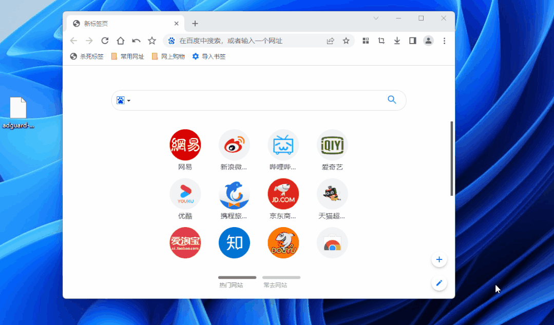 图片[10] | AdGuard、小鱼儿系统优化、火绒，一套全流程流氓软件防护方案！ | i3综合社区