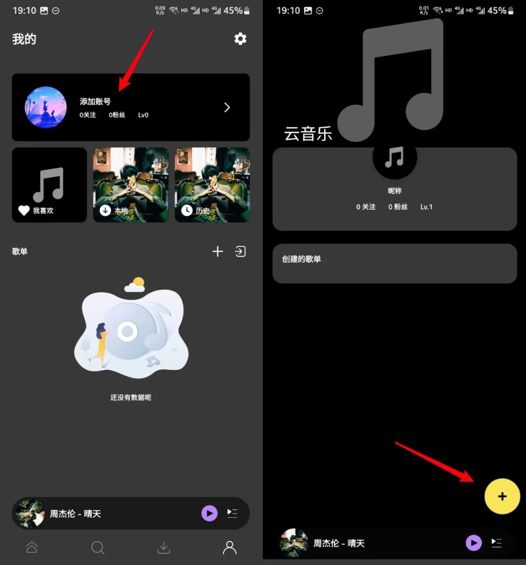 图片[4] | 柠乐APP_v1.2.0，全网无损音乐免费试听下载，UI有大厂的风范！ | i3综合社区