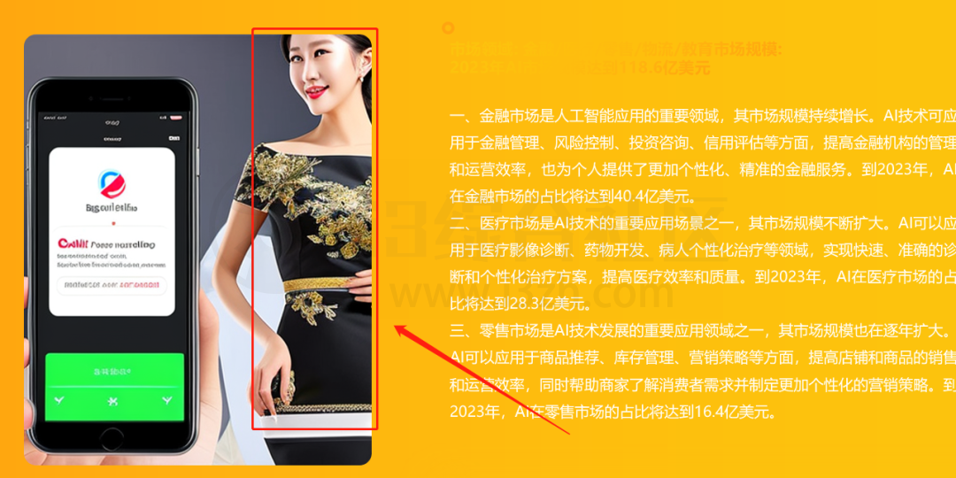 图片[14] | ChatPPT(chatppt.yoo-ai.com)，命令式一键让ChatGPT做好PPT！ | i3综合社区