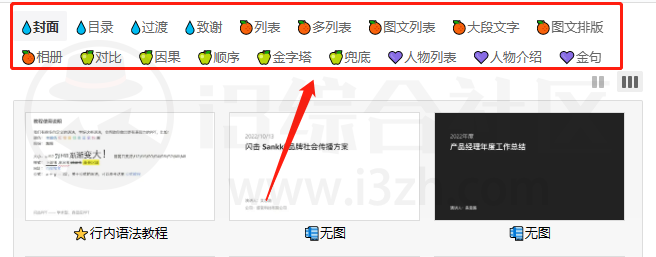 图片[16] | ChatPPT(chatppt.yoo-ai.com)，命令式一键让ChatGPT做好PPT！ | i3综合社区