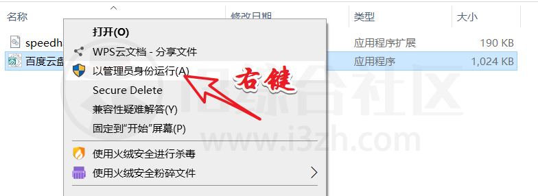 图片[2] | BaiDuYun加速工具，无需复杂的设置操作，一键实现度盘不限速下载！ | i3综合社区