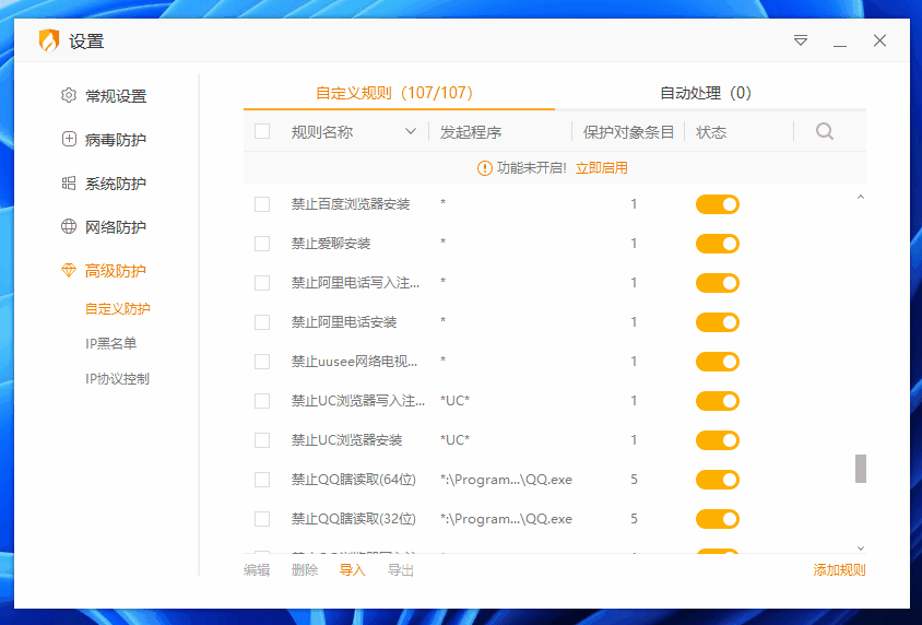 图片[18] | AdGuard、小鱼儿系统优化、火绒，一套全流程流氓软件防护方案！ | i3综合社区