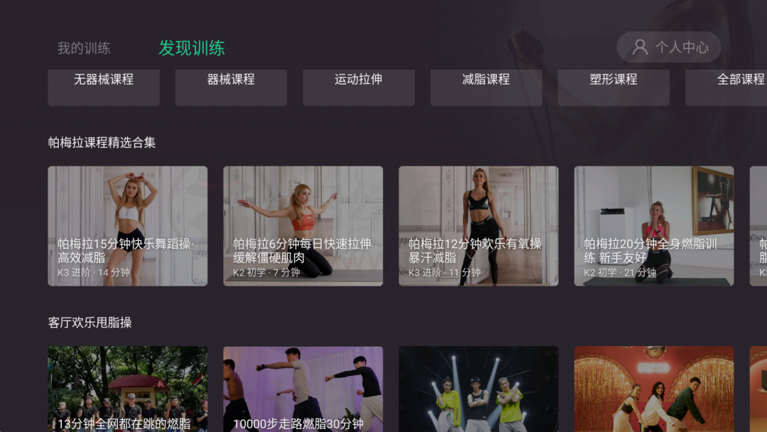 图片[7] | 爱奇艺谷歌版、太极工具箱、KeepTV版，谷歌最后的特殊版广受欢迎！ | i3综合社区