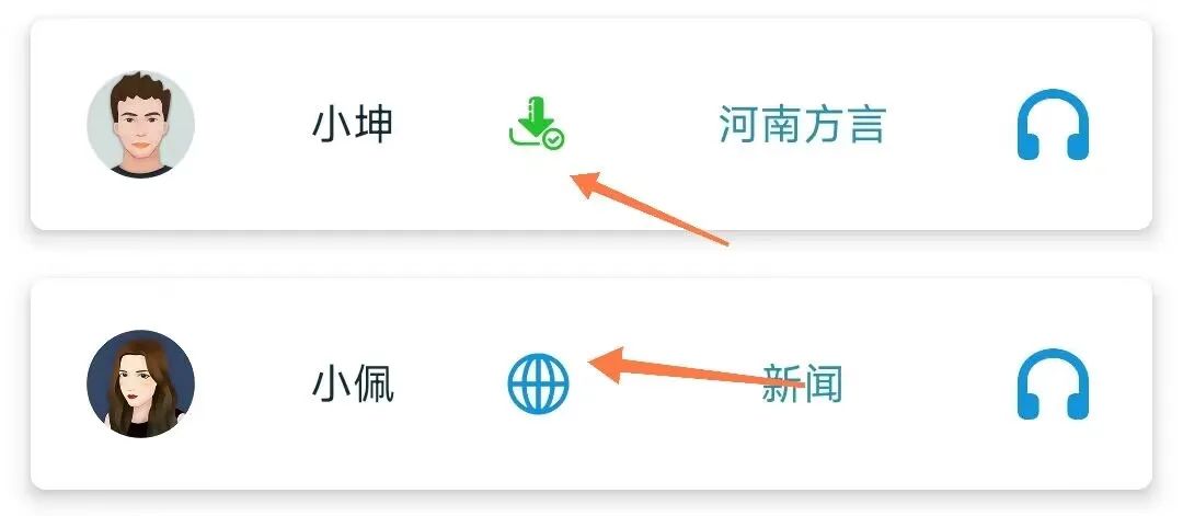 图片[3] | MultiTTS_v1.1.8，酷安大神分享，400多MB离线音源真香！ | i3综合社区
