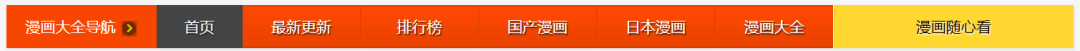 古风漫画网(gufengmh.com),6年来一直免费的在线看漫画的网站! 古风漫画网(gufengmh.com),6年来一直免费的在线看漫画的网站!-i3综合社区