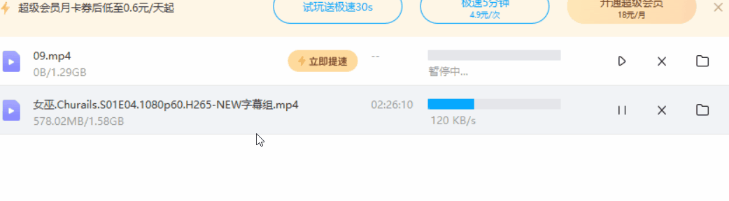 图片[4] | BaiDuYun加速工具，无需复杂的设置操作，一键实现度盘不限速下载！ | i3综合社区