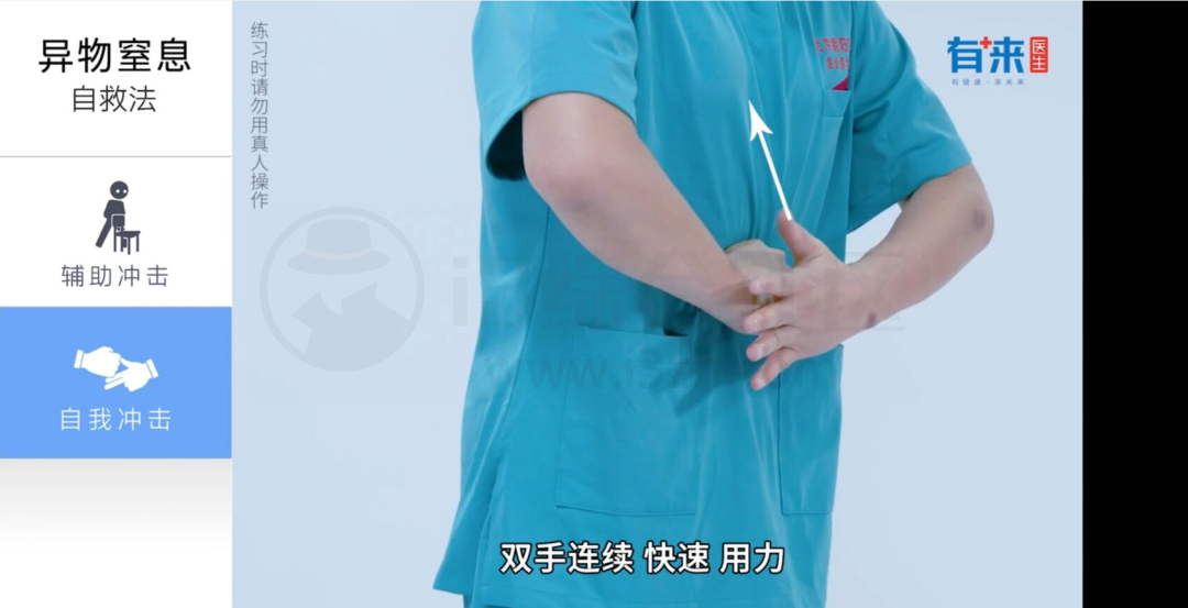 图片[4] | 有来急救百科v1.0.72，这款APP建议每个人都安装，关键时刻能救命！ | i3综合社区