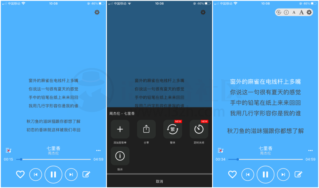 图片[4] | TunePro Music，已上架AppStore的免费音乐APP，可听全球音乐资源！ | i3综合社区