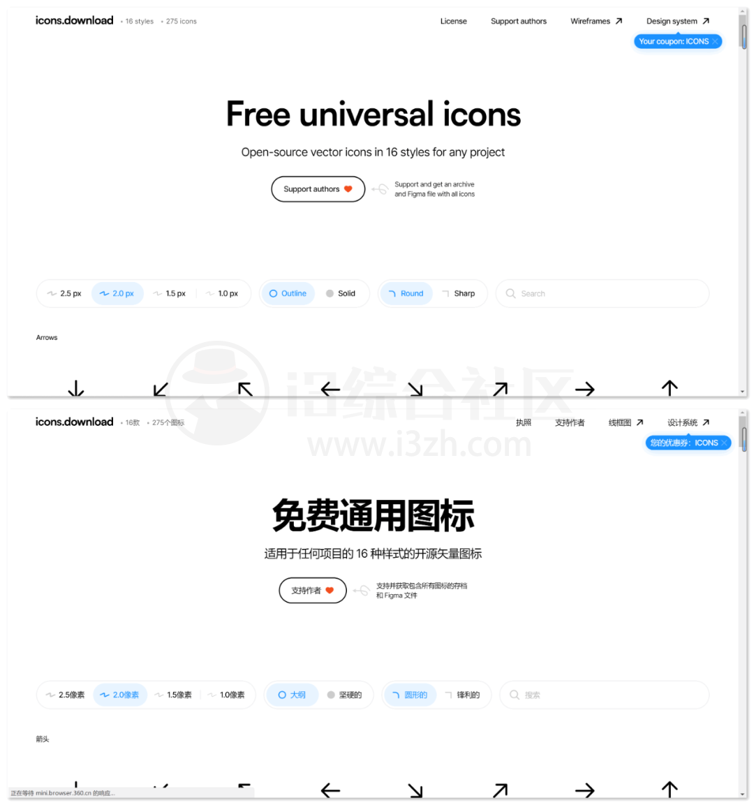 icons.download，呼声极高的宝站，汇聚了各种免费的图标资源！