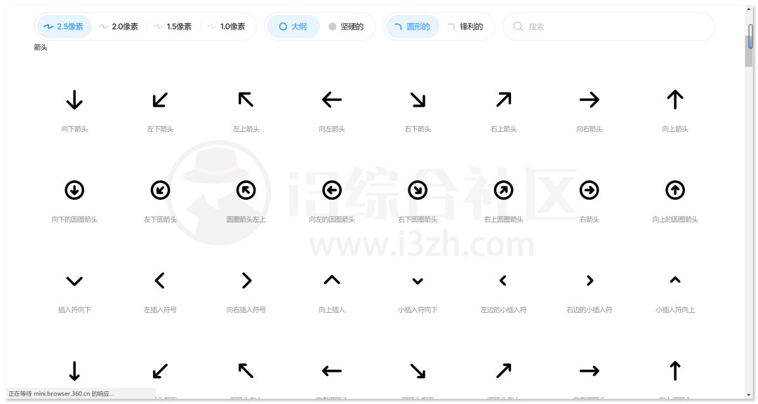 图片[2] | icons.download，呼声极高的宝站，汇聚了各种免费的图标资源！ | i3综合社区