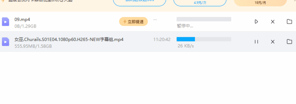 图片[5] | BaiDuYun加速工具，无需复杂的设置操作，一键实现度盘不限速下载！ | i3综合社区
