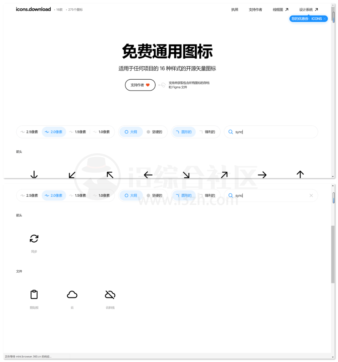 图片[3] | icons.download，呼声极高的宝站，汇聚了各种免费的图标资源！ | i3综合社区