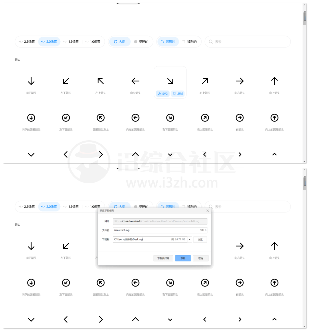 图片[4] | icons.download，呼声极高的宝站，汇聚了各种免费的图标资源！ | i3综合社区
