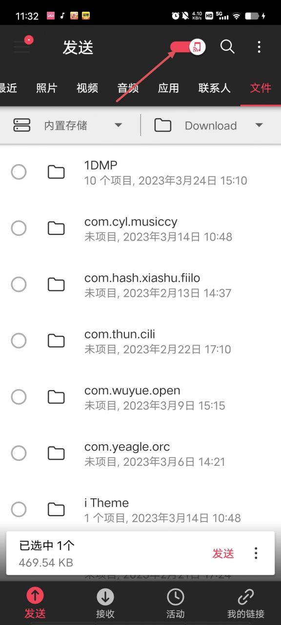 Send Anywhere_v23.1.2,全平台文件高速传输,不限大小无需联网!-i3综合社区