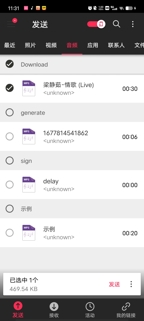 Send Anywhere_v23.1.2,全平台文件高速传输,不限大小无需联网!-i3综合社区