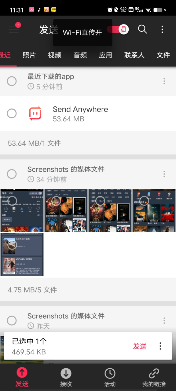 Send Anywhere_v23.1.2,全平台文件高速传输,不限大小无需联网!-i3综合社区