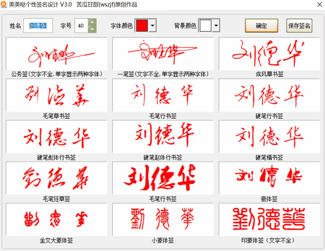 图片[3] | 美美哒个性签名设计v3.0，是时候掏出这款大杀器了，吾爱大佬@wszjf原创！ | i3综合社区