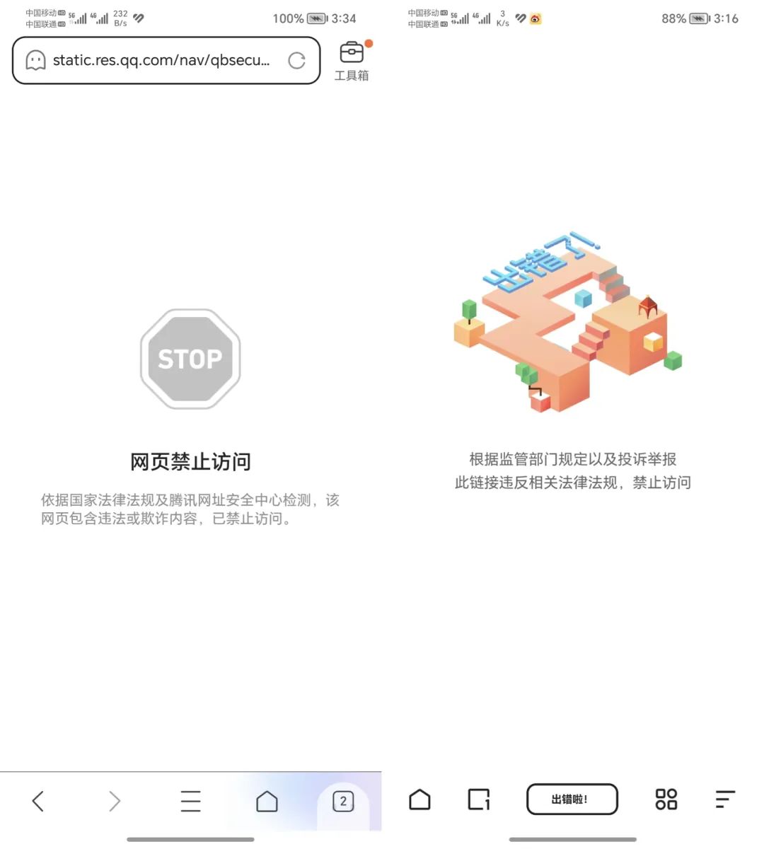 土狗浏览器APP_v1.2.0.313，体积小功能性强，真后悔没早点用上！