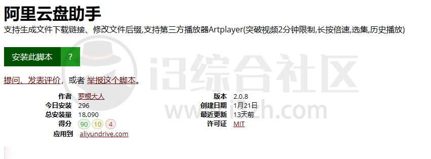 阿里云盘助手、夸克网盘直链下载、天翼云直链解析，助你实现文件下载自由！