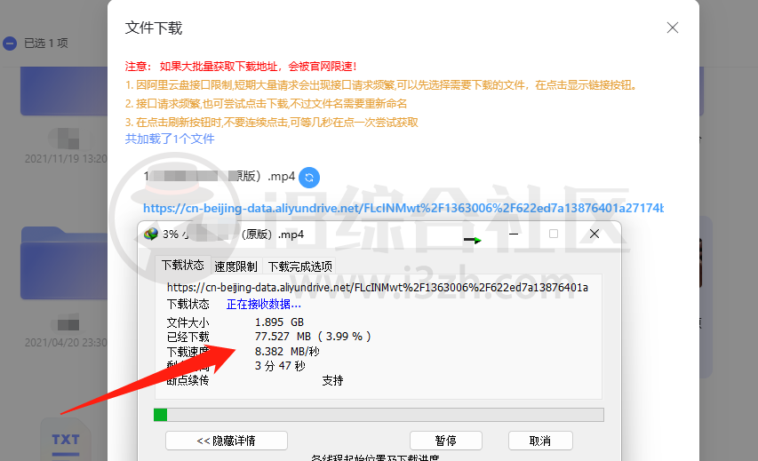 图片[3] | 阿里云盘助手、夸克网盘直链下载、天翼云直链解析，助你实现文件下载自由！ | i3综合社区