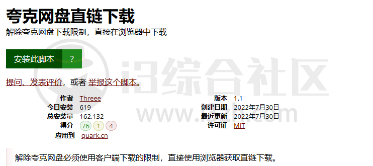 图片[7] | 阿里云盘助手、夸克网盘直链下载、天翼云直链解析，助你实现文件下载自由！ | i3综合社区