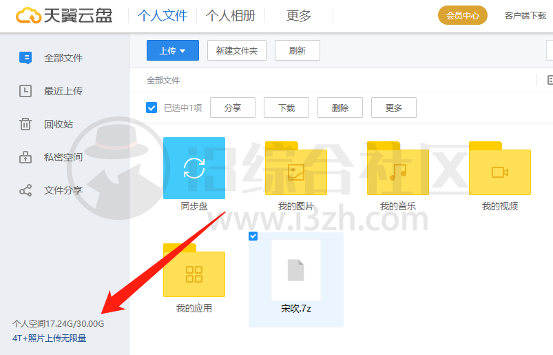 图片[9] | 阿里云盘助手、夸克网盘直链下载、天翼云直链解析，助你实现文件下载自由！ | i3综合社区