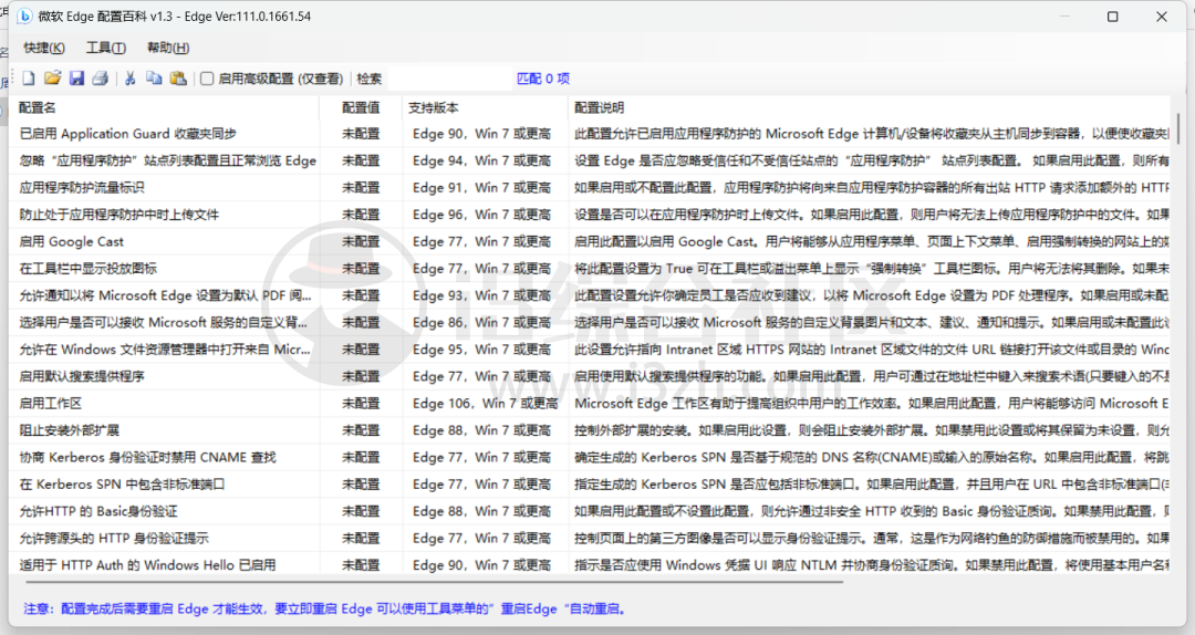 微软Edge配置百科、五子棋AI GoBang、WallHaven APP_v7.7.7中文纯净版！-i3综合社区