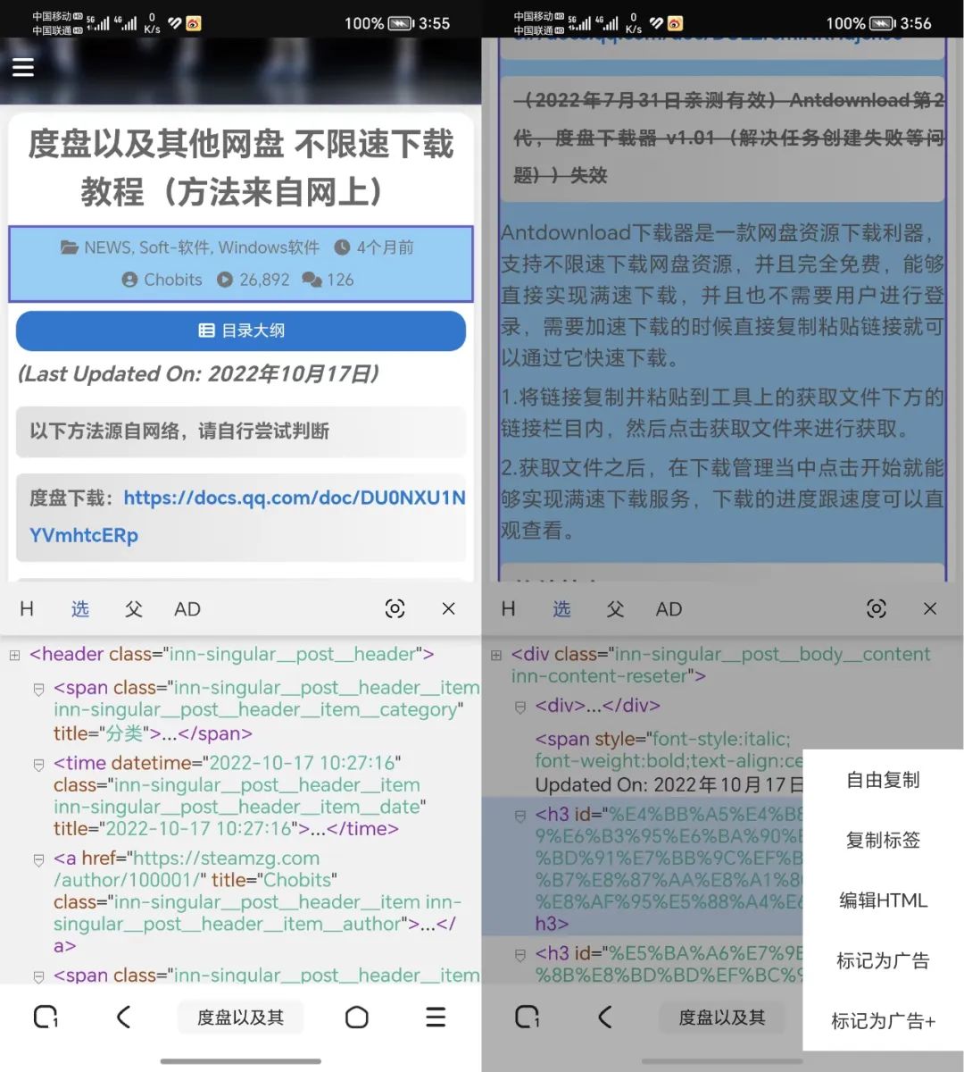 土狗浏览器APP_v1.2.0.313，体积小功能性强，真后悔没早点用上！