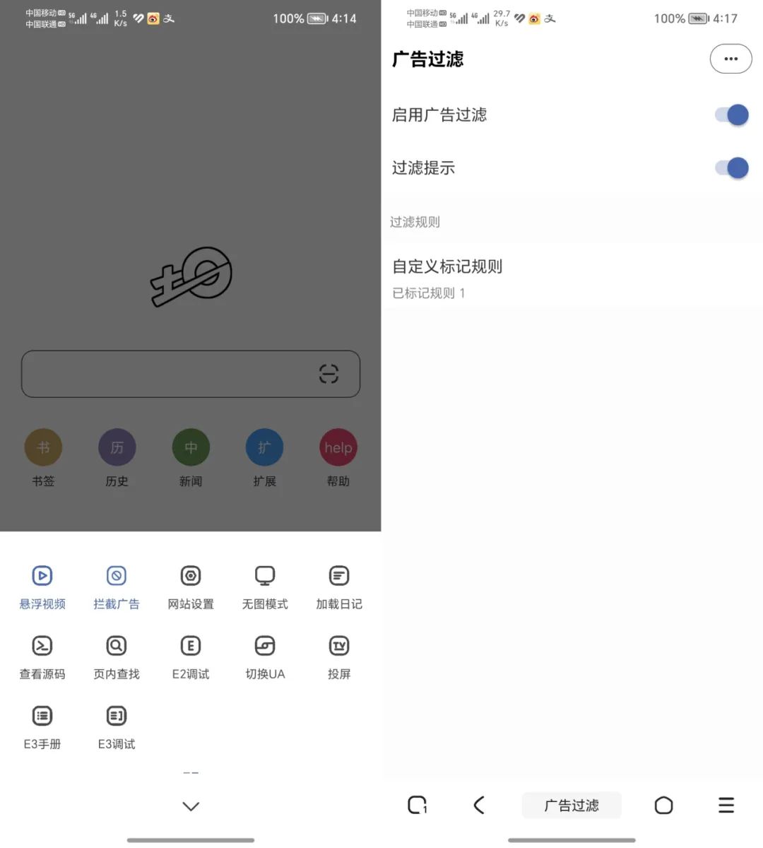 土狗浏览器APP_v1.2.0.313，体积小功能性强，真后悔没早点用上！