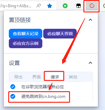 ChatGPT Exporter、Bing Chat Saver，一键导出ChatGPT聊天记录到本地！-i3综合社区