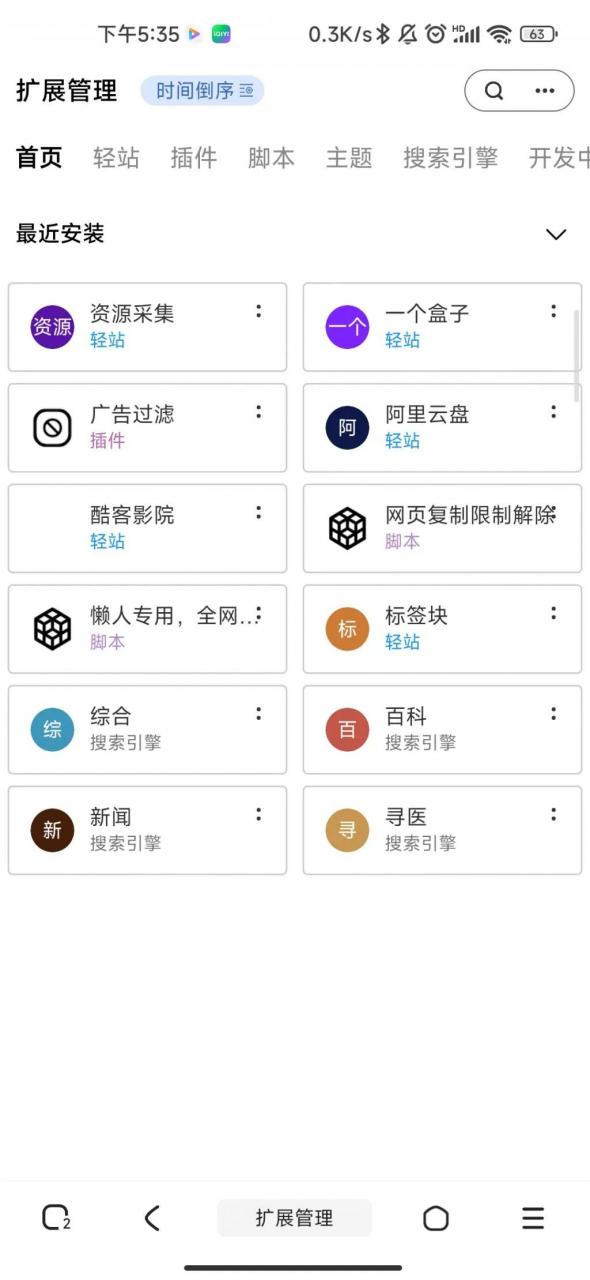 土狗浏览器APP_v1.2.0.313，体积小功能性强，真后悔没早点用上！