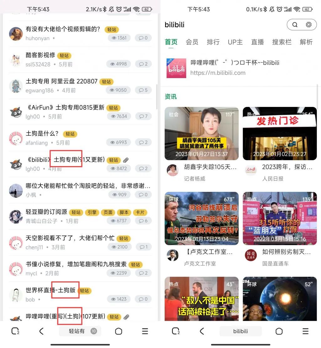 土狗浏览器APP_v1.2.0.313,体积小功能性强,真后悔没早点用上! 土狗浏览器APP_v1.2.0.313,体积小功能性强,真后悔没早点用上!-i3综合社区